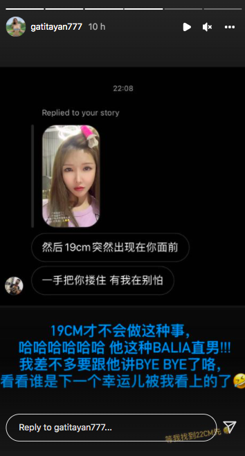 Gatita还忽然大爆要和林尚进“分手”：「我差不多要跟他讲BYE BYE了咯」