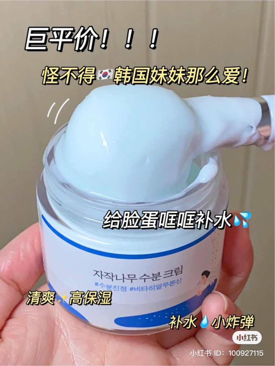 早上使用补水能力高的护肤品，能让皮肤一天都不干燥～保持最佳的活力，上妆也特别服帖一点都不卡粉。重点是它的成分温和无刺激，敏感肌也适用~