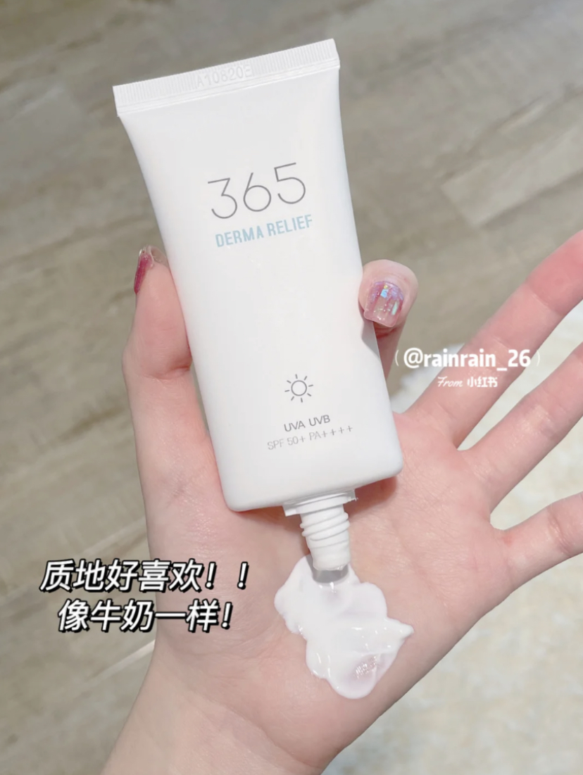 化解防晒部门Top2的低调好用的防晒，蓝色版是安心防晒属于水润乳液质地，味道是淡淡的一种奶香，使用感很舒服清透。