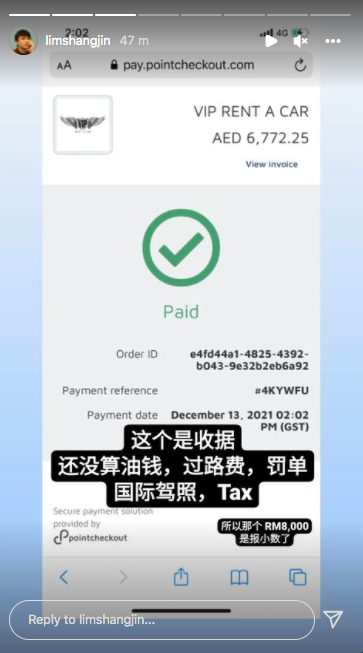另外,林尚进也晒租跑车的收据。
