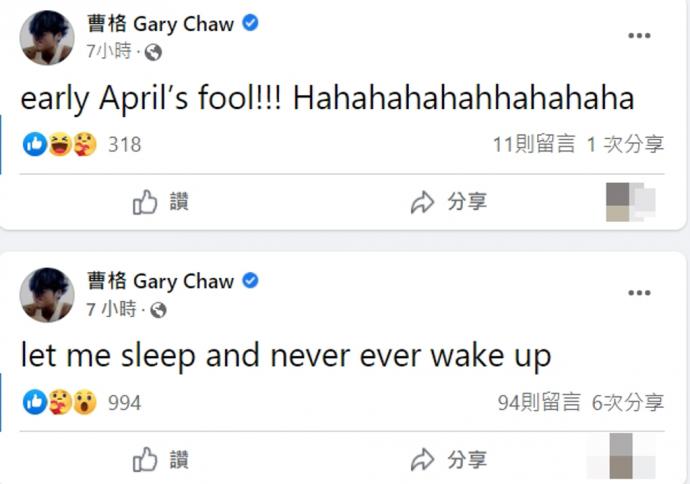 曹格连发多文。