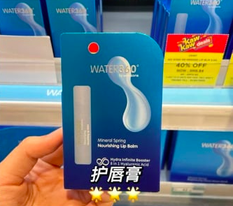 护唇膏「Mineral Spring Nourishing Lip Balm」