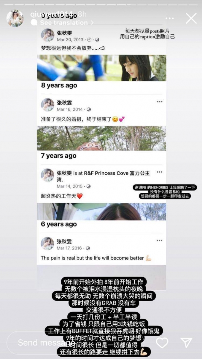 照片中的秋雯显得清纯羞涩,仿佛带着大家回到读书时期的美好,照片上的文案全都是有关工作的状态,有一句特别触动人心