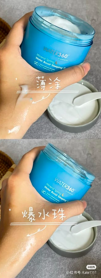 爆水珠晚霜「Water Boost Sleeping Mask」