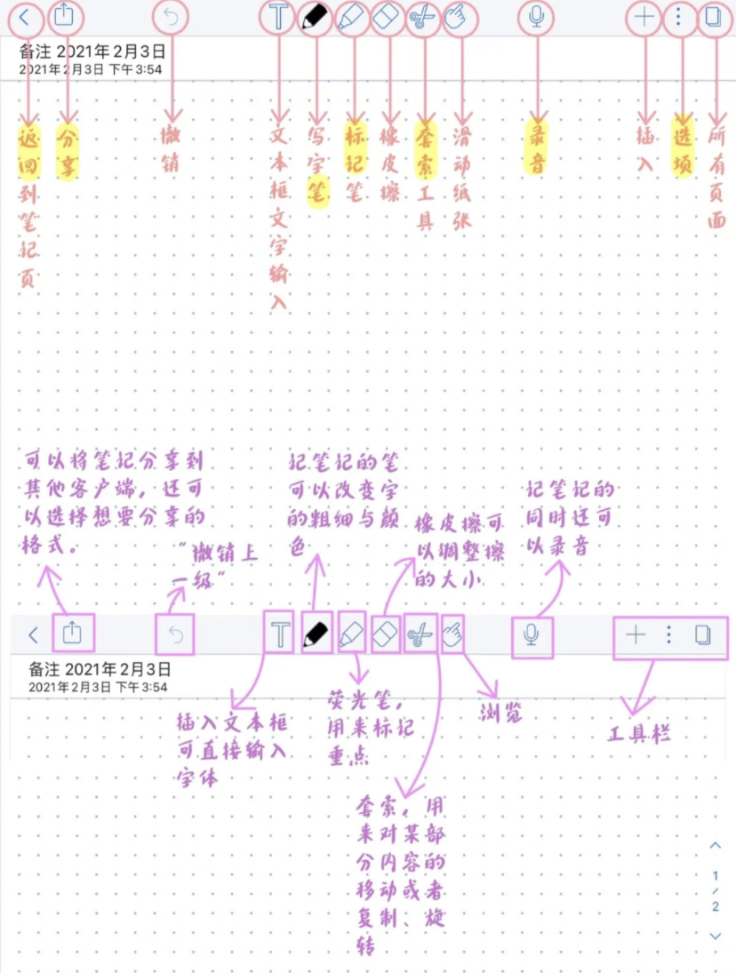 拥有很多好看的模版选择，有基础的各种方格模版和记录表类，任意选择设计出喜欢的风格。