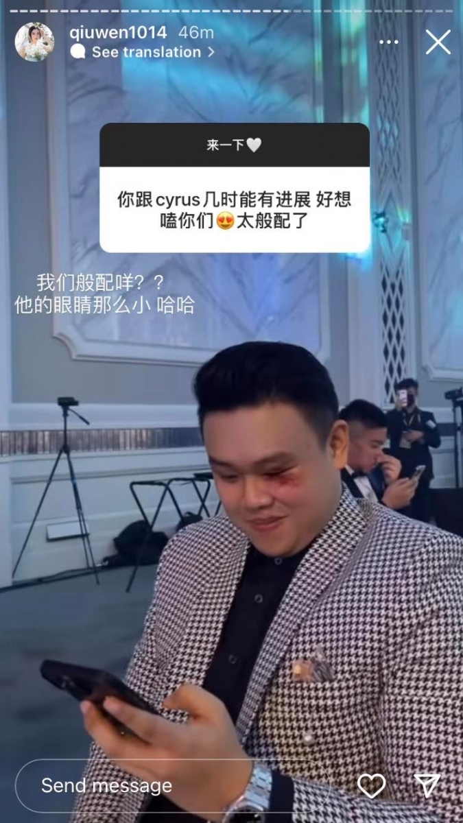 有网友提问「你跟 cyrus 几时能有进展,好像嗑你们~太般配了」