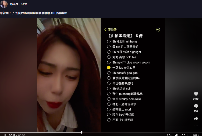 近期就连中国抖音也掀起《山顶黑毒蛇》的热潮！