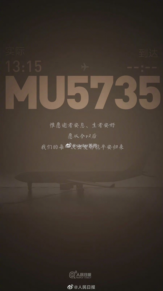 愿一路走好，逝者安息，生者坚强。?️