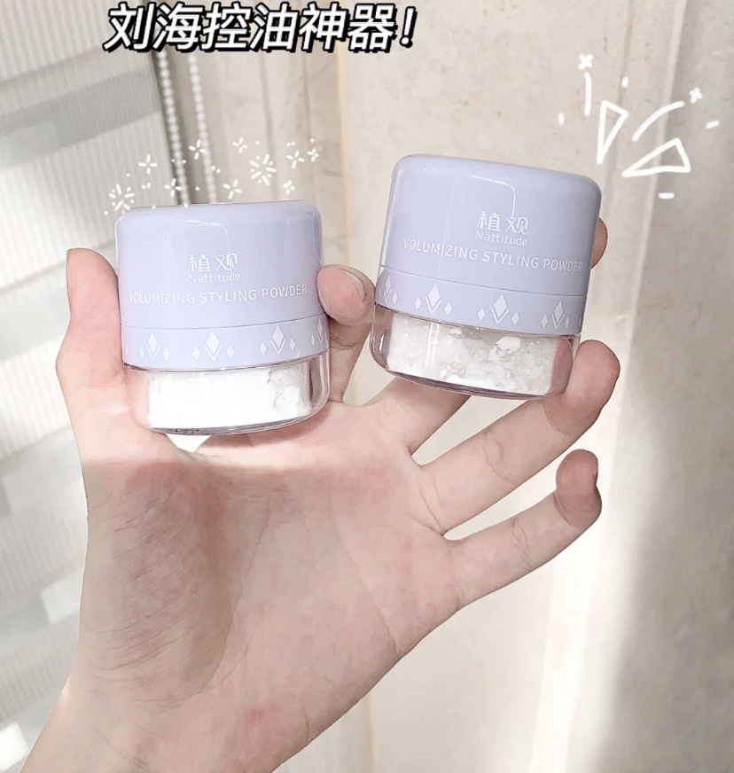 选头发专用的蓬蓬粉将油刘海,瞬间变哑光又有空气感。