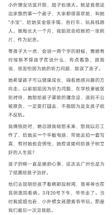 根据冰点周刊报道，家属王白杨（化名）姐姐一家三口都在这次航班上，希望他们家的故事能被社会大众看到。