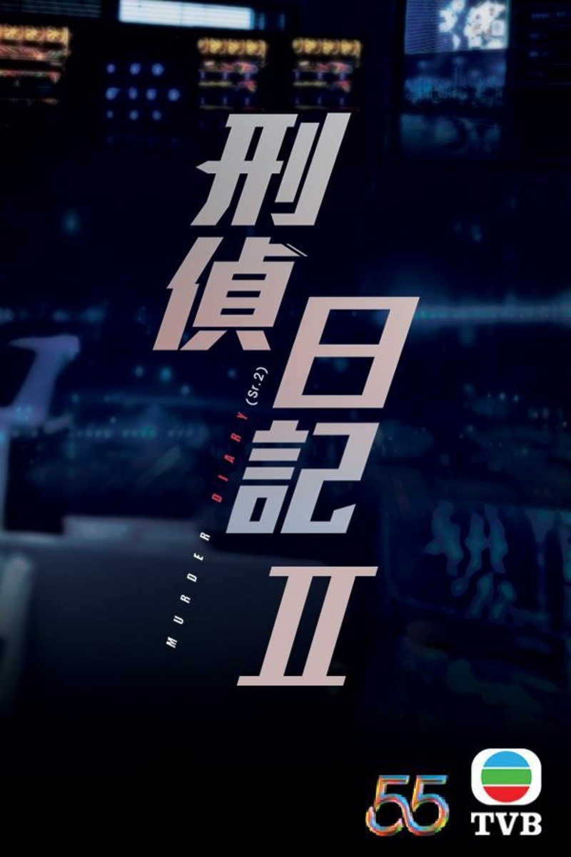 日前香港国际影视展“线上版”公布多部待播新剧,有破案剧、医疗剧、律政剧、灵异剧等多样化的题材。