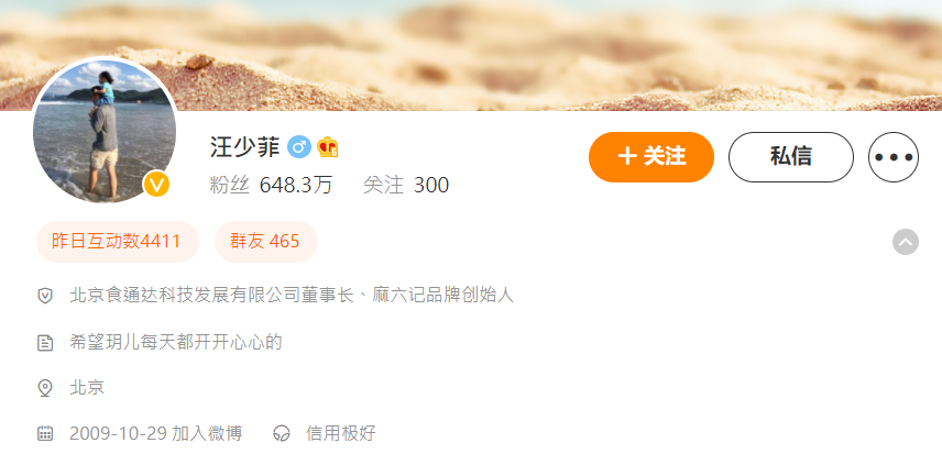 汪小菲最近也被网友发现悄悄新增了微博上的个人简介,「希望玥儿每天都开开心心的」。