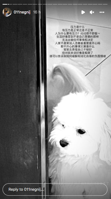 发文表示「自己压力太大」,不知该如何面对生活。