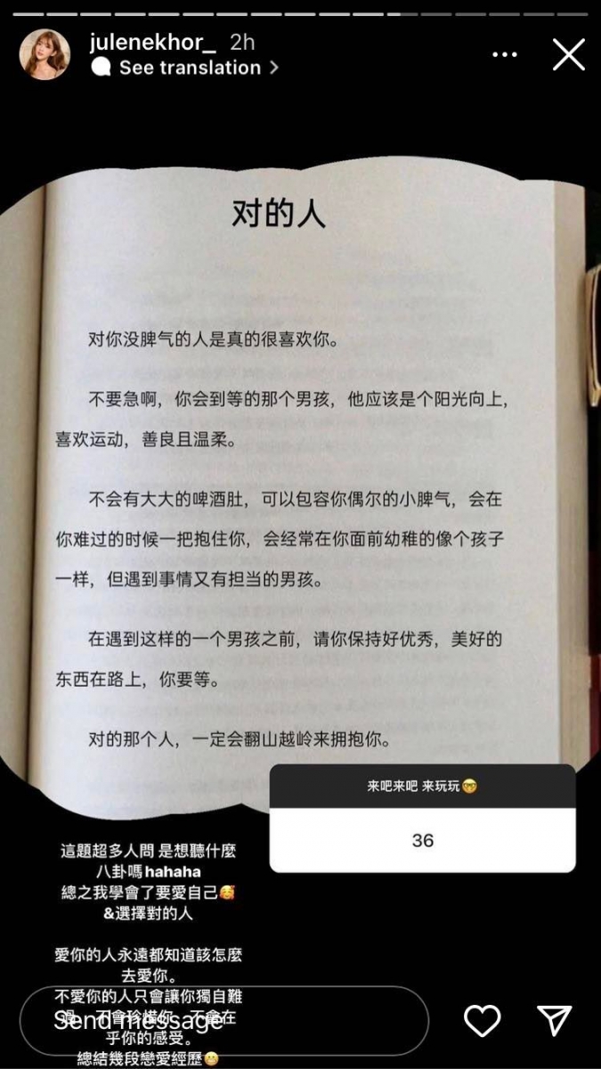 之我学会了要爱自己 & 选择对的人
