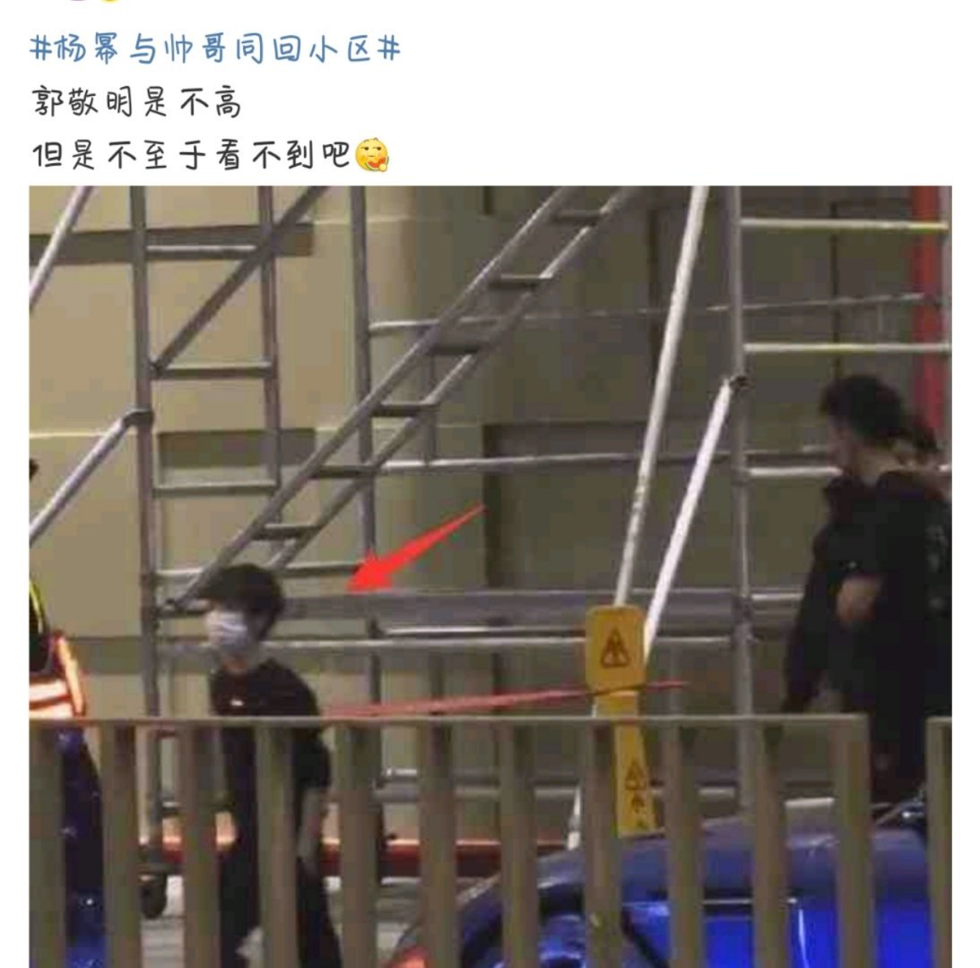 还有网友晒图,表示其实郭敬明也跟在后面。