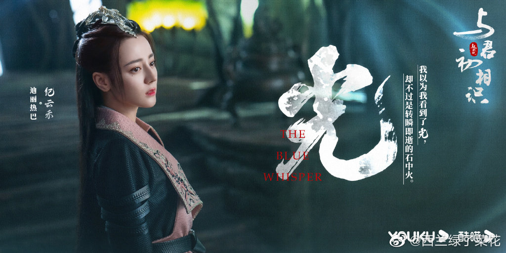 男女神迪丽热巴和任嘉伦的古装神话新剧来啦!