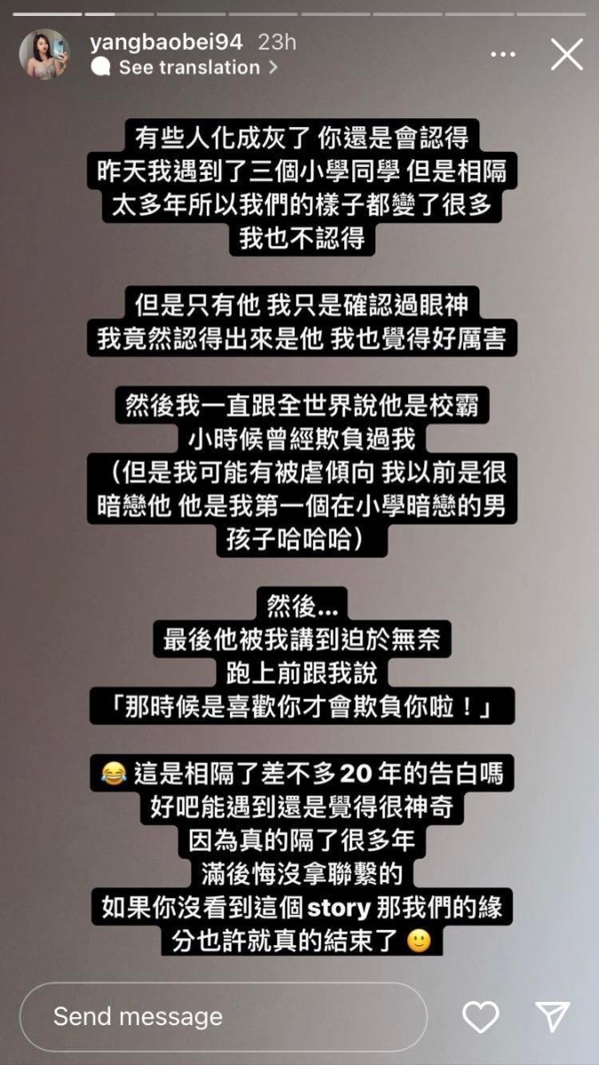 那位同学是学霸,小时候经常都欺负她,坦言被他欺负还蛮快乐,原来早已暗恋他许久