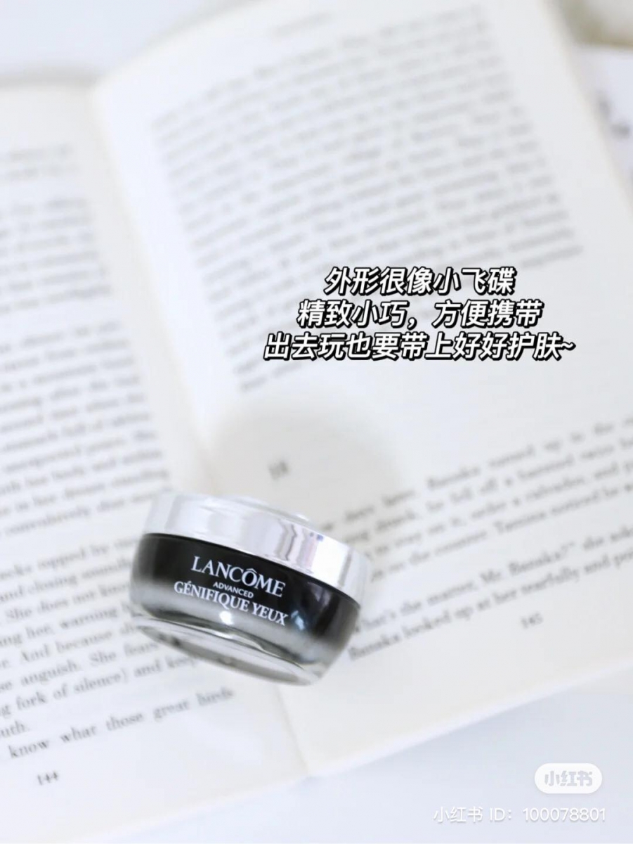 Lancôme 眼霜