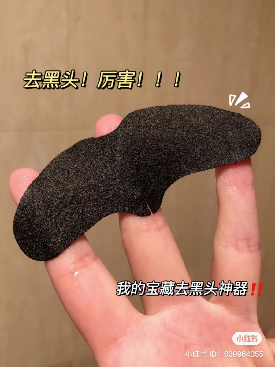 使用妙鼻贴