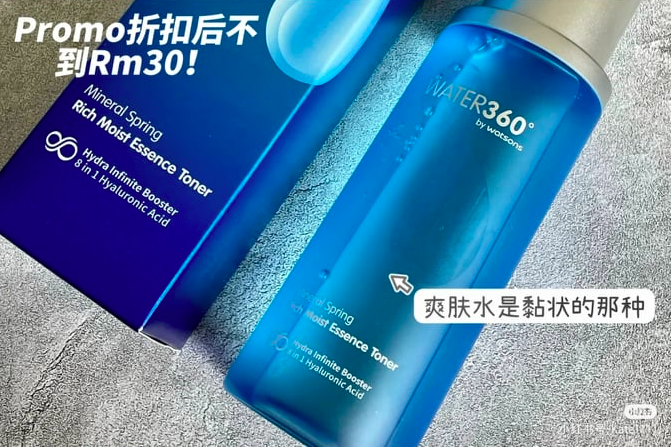 爽肤水「Rich Moist Essence Toner」