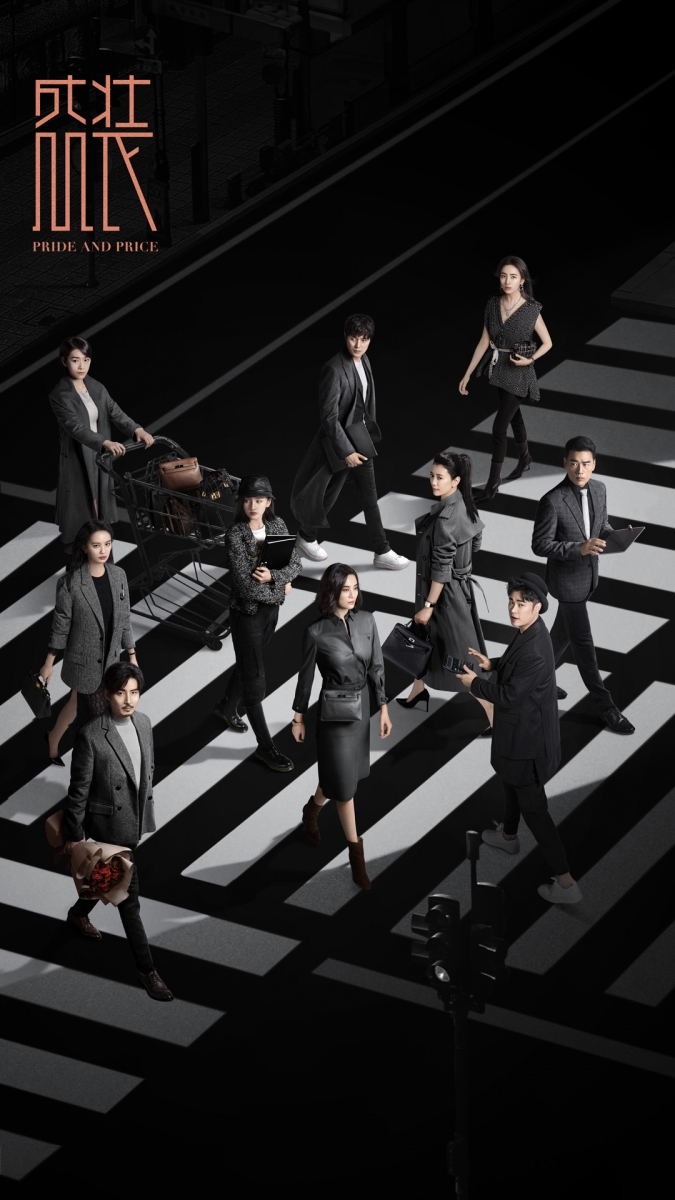 《盛装》喻为职场版《甄嬛传》