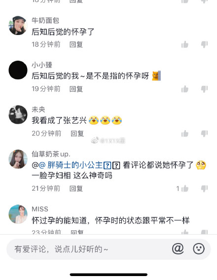 还有网友“柯南”上身,表示配合沈梦辰的文案“后知后觉”,很大可能她自己也是最近才知道自己怀孕了。