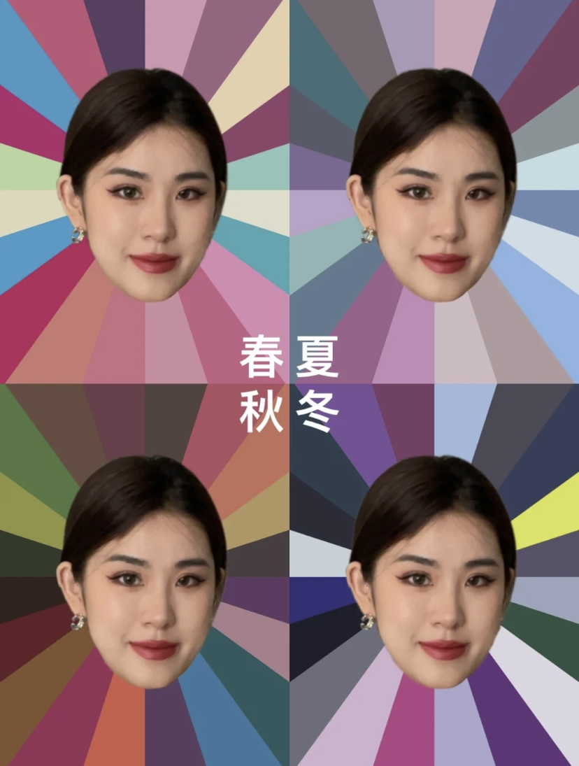 可以使用修图软件扣除自己的脸,放入每个色彩模版中间做对比,找出哪一个最突出就是适合自己的颜色!