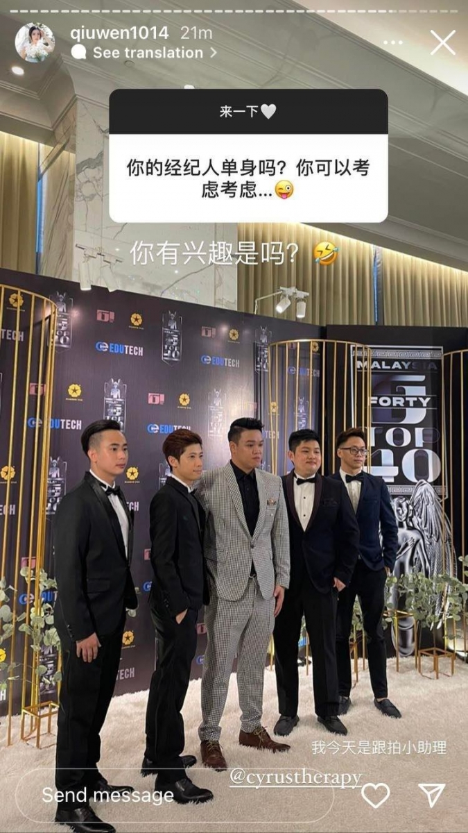 从限时动态的问答中,Cyrus 还处于单身状态~网友迫不及待想撮合俩人的想法让秋雯爆笑不已「你有兴趣是吗」?