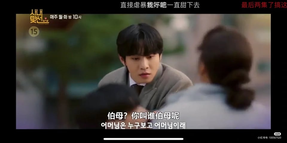 而且泰武和夏莉爸爸妈妈的见面似乎不是很顺利,看来编剧是真的不想让男女主那么顺利在一起XD~