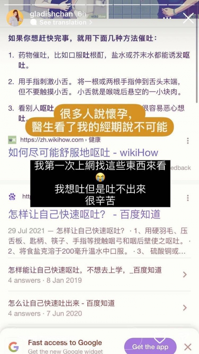 Gladish 则在限时动态上澄清「很多人说是怀孕,医生看了我的经期说不可能」。
