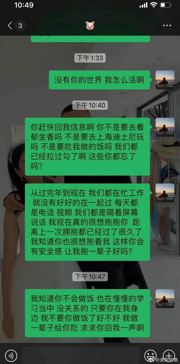 未婚夫称言从过完年到现在,彼此都在忙着工作,都是隔着视频通话联系