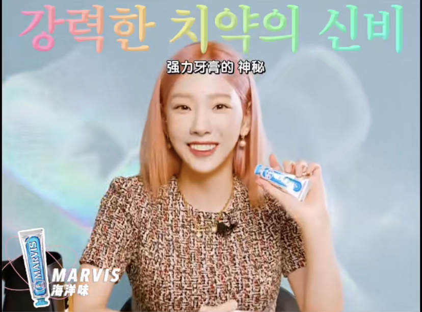 这款人气超高的美白牙膏收获很多爱豆的喜爱！泰妍使用的是清爽的海洋味，刷牙的时候还会有微微的冰凉感，清洁力强美白牙齿效果也很明显。