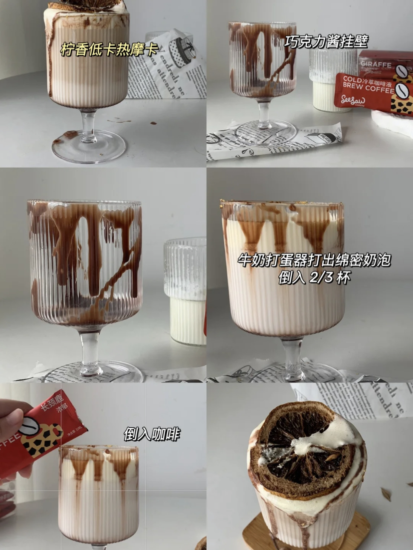 柠香热摩卡做法