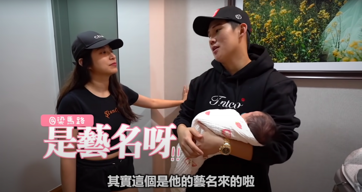 Jeff和Inthira都笑言,梁马路其实是宝宝的艺名来的XD~