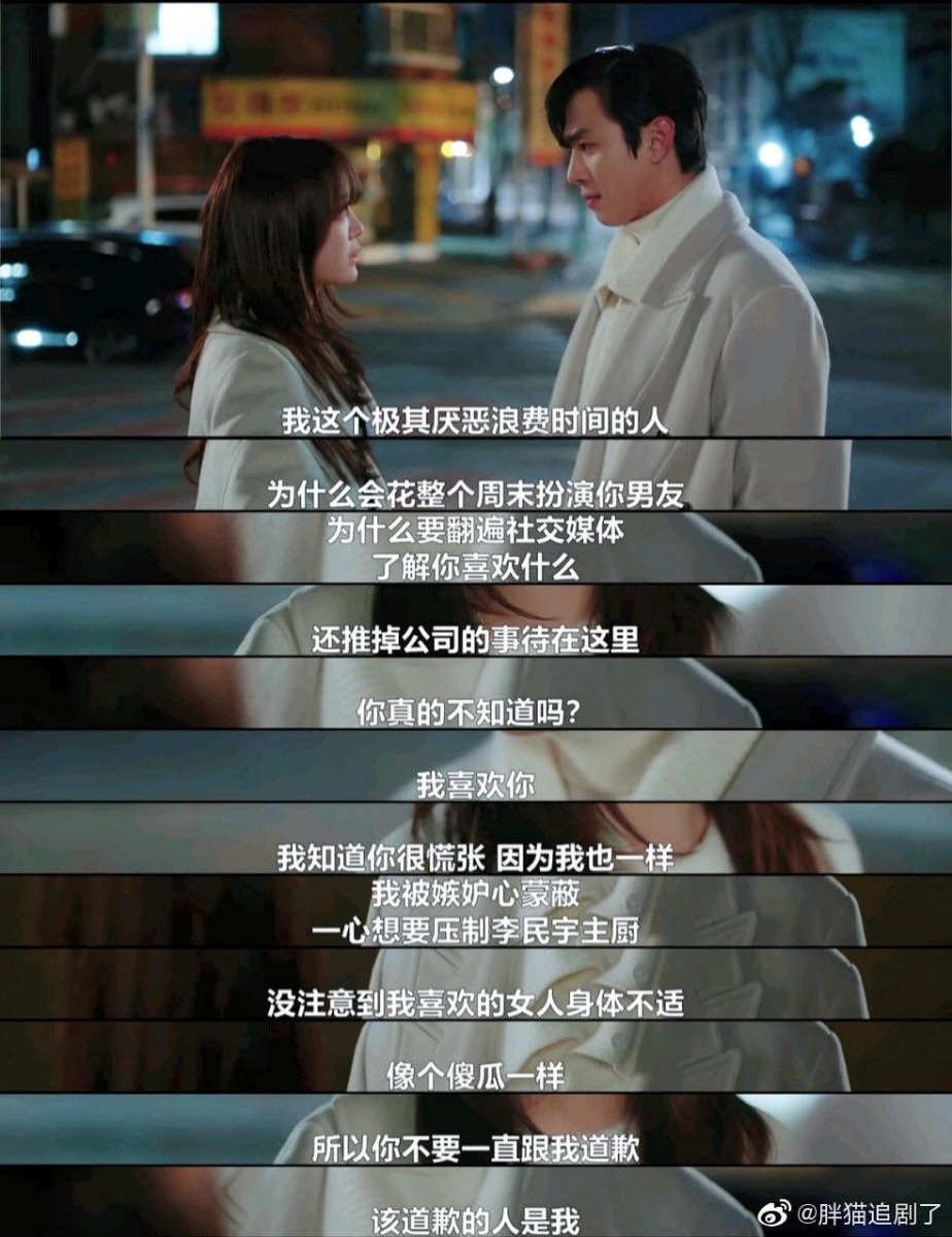 始祖鸟超撩爆少女心土味情话 6