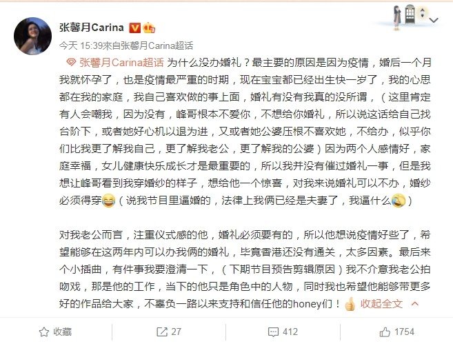 有网友攻击张馨月表示肯定是林峰不爱你，所以不想给你婚礼~张馨月则发长文回击