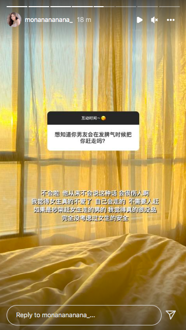 Mona在IG限时动态上的Q&A环节就被粉丝询问到关于和Charles之间的感情问题~