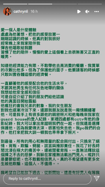 李元玲也分享和前任的“认识过程”