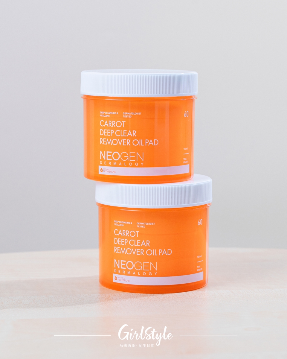 NEOGEN Carrot Deep Clear Oil Pad 胡萝卜深透明卸妆棉片