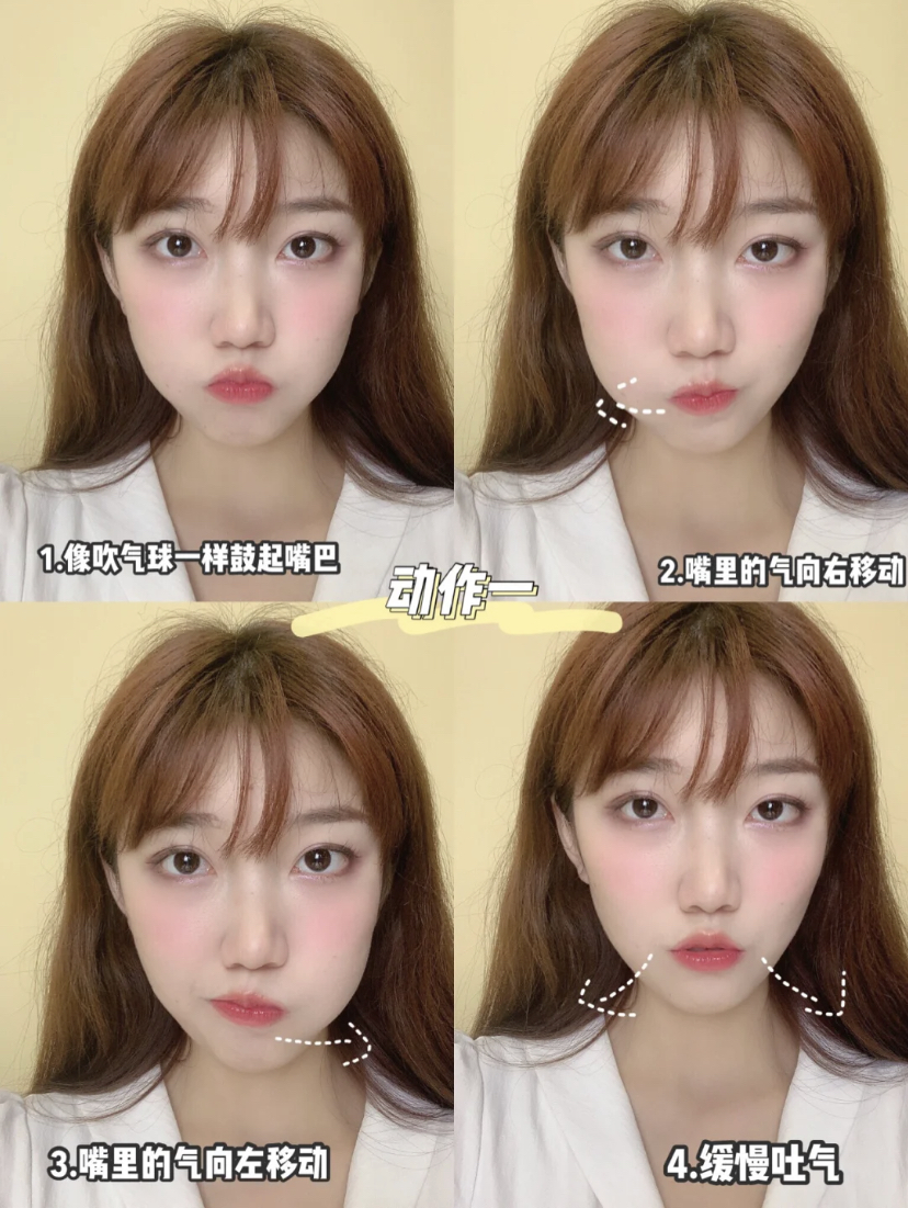 Step 1:像吹气球一样鼓起嘴,将嘴里的气向左转动再嘴巴向右转动,最后就缓慢吐气