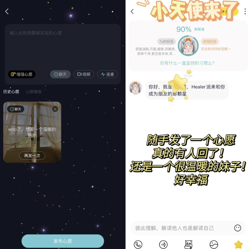 寄放心事最好的地方,是个温暖又保密的树洞。