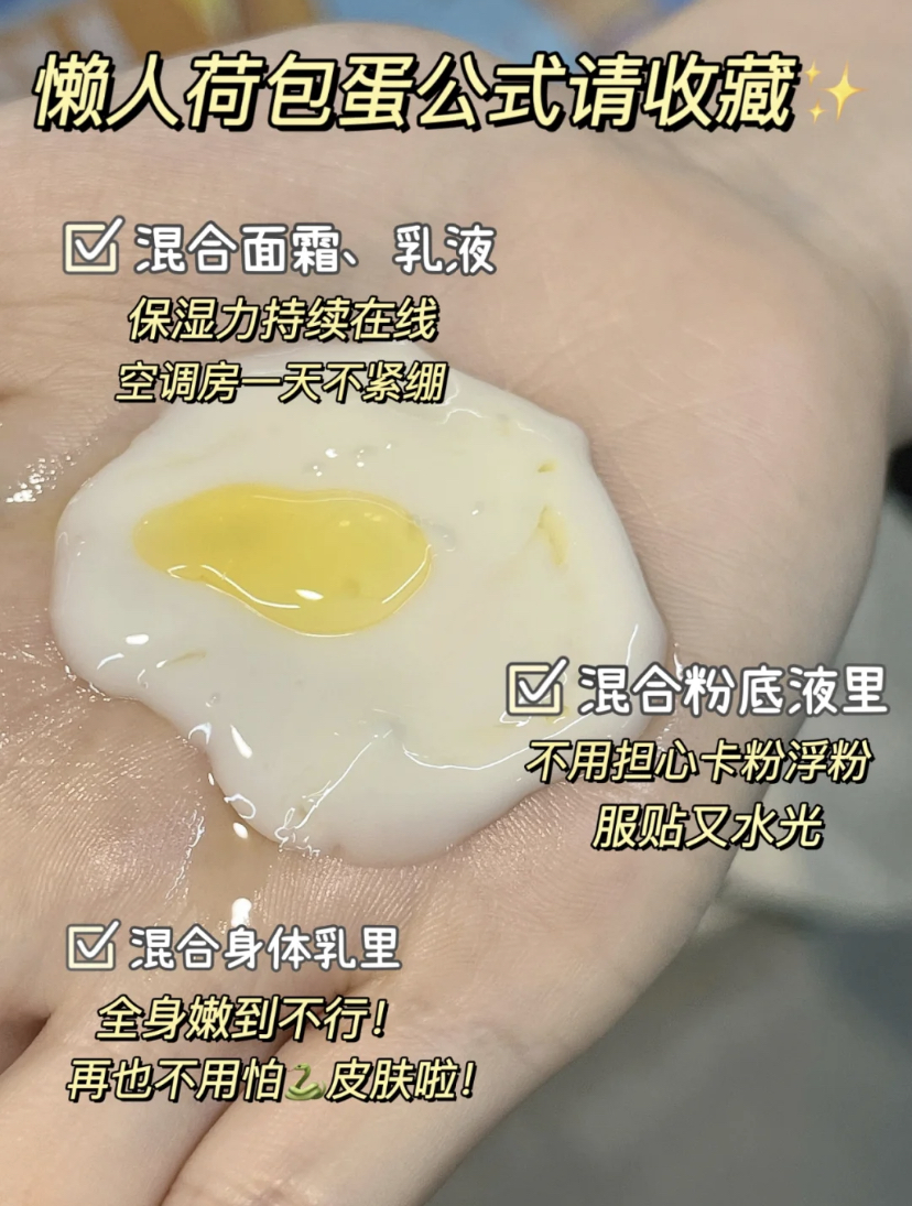 这些搭配都可以提高肌肤保湿力,大家可以根据自己的需求自由搭配!