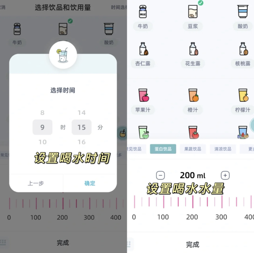 大家能够设置每天提醒喝水的时间,还有记录喝水量、饮料和热量等等。