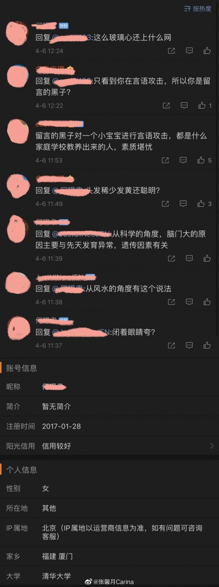 于是張馨月就反问「那么请教一下，您在清华大学学的专业是？」