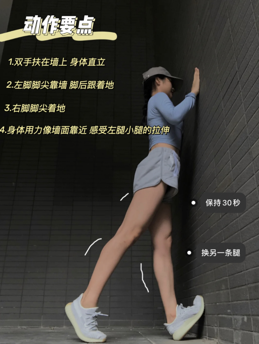 动作三、双手扶在墙上保持身体直立,再将左脚脚尖靠墙,脚后跟着地。右脚脚尖着地,身体用了往墙面靠近。