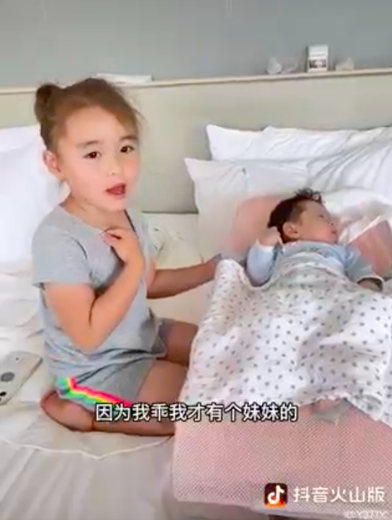 因为我乖才会有妹妹,谁乖谁就有妹妹