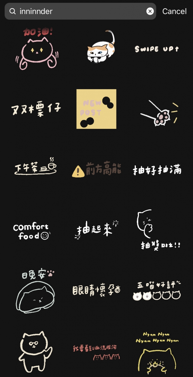 Instagram GIF 搜索关键字:inninnderworld