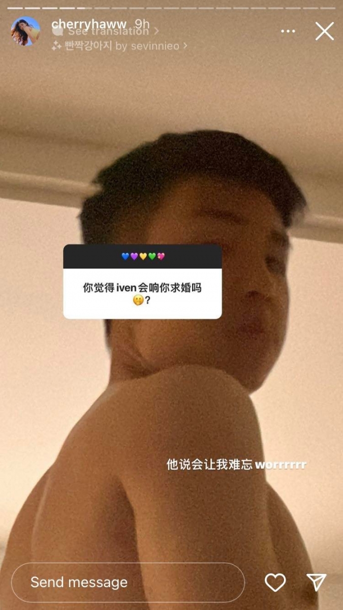 甜称 Iven 会给她难忘求婚