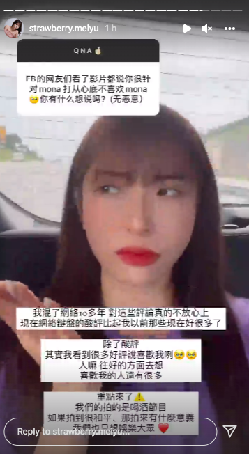 美瑜也高情商回复：其实除了酸评之外，也看到很多好评说喜欢她的「人嘛 往好的方面去想，喜欢我的人还有很多」。