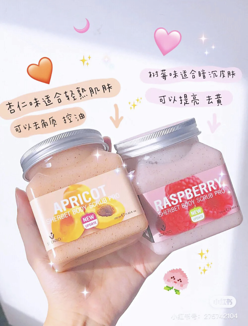 树莓磨砂膏主要可以帮助提亮肤色,杏子磨砂膏可以除螨和帮助祛痘。